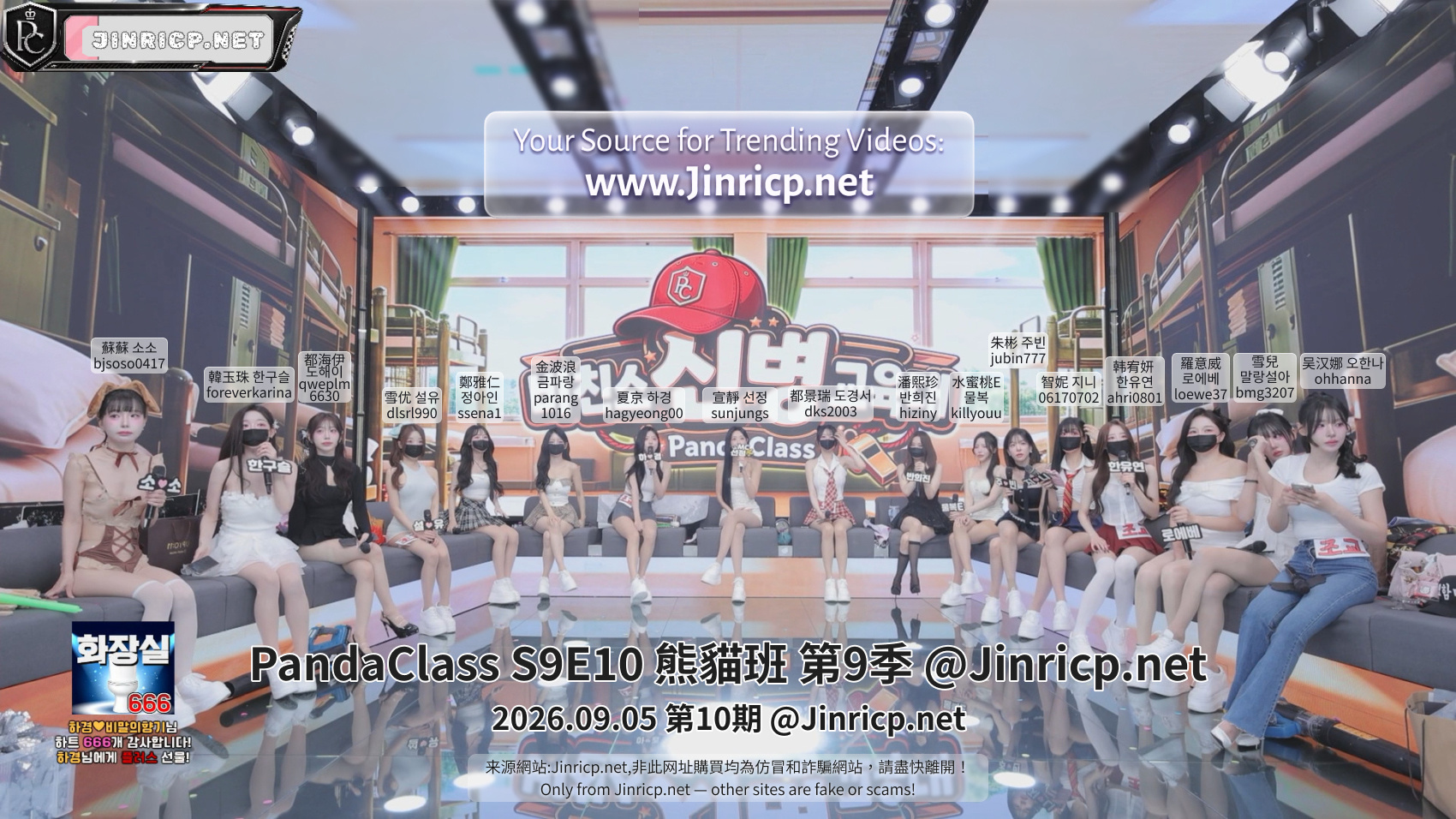 图片[1]-PandaClass S9E10 熊猫班 第9季第10期 新兵训练营 多国字幕-JIN